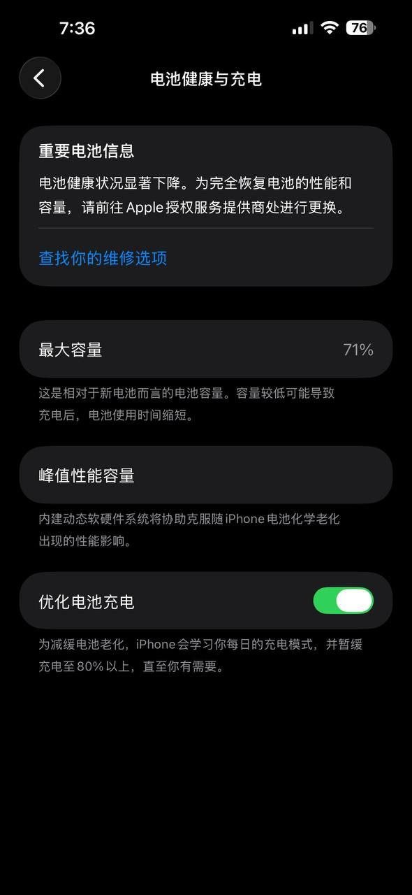 西港转让iPhone14ProMax黑色 $380后盖有瑕疵