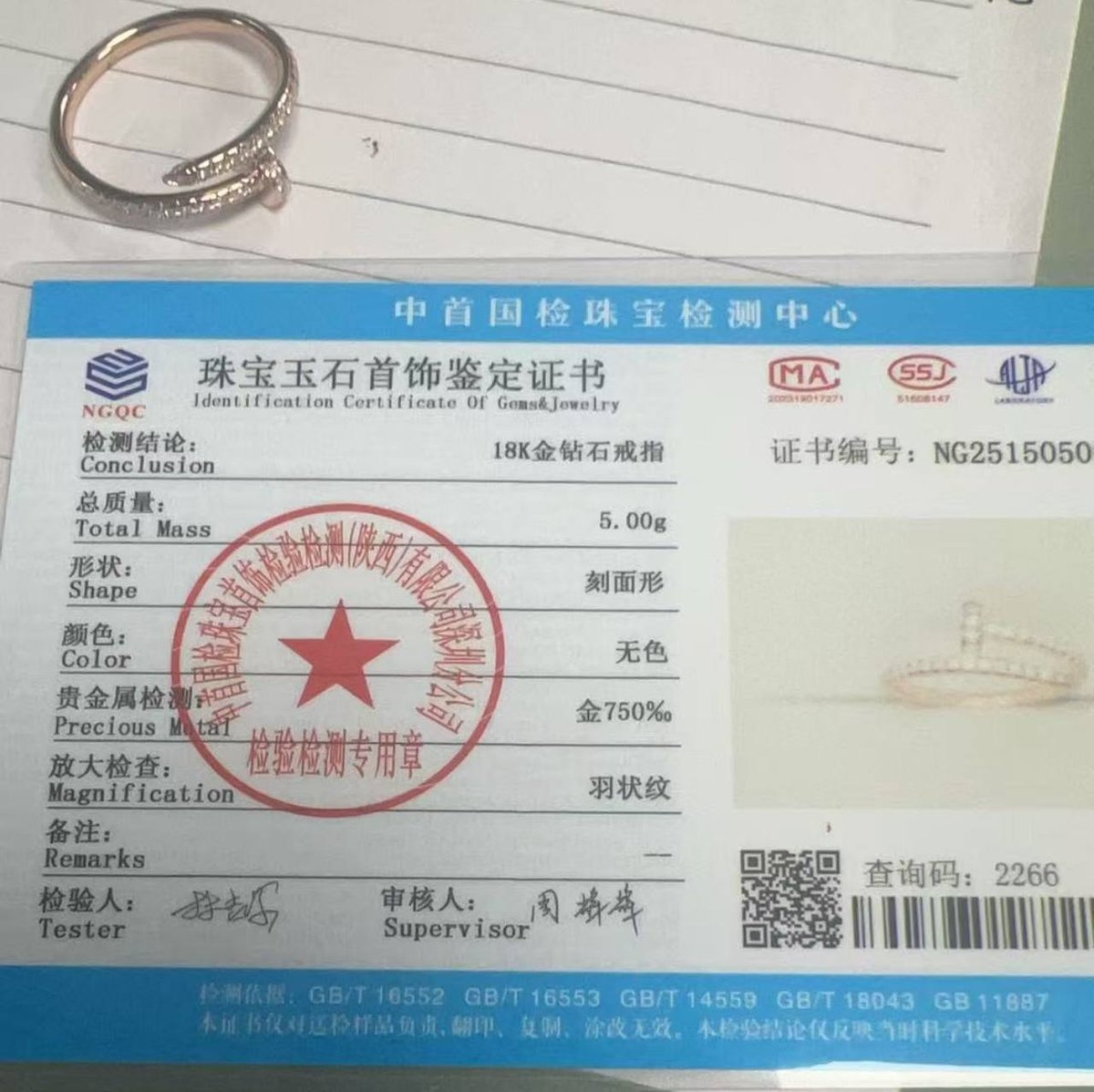西港转让18k玫瑰金镶钻钉子戒指 售价$1000 圈口25
