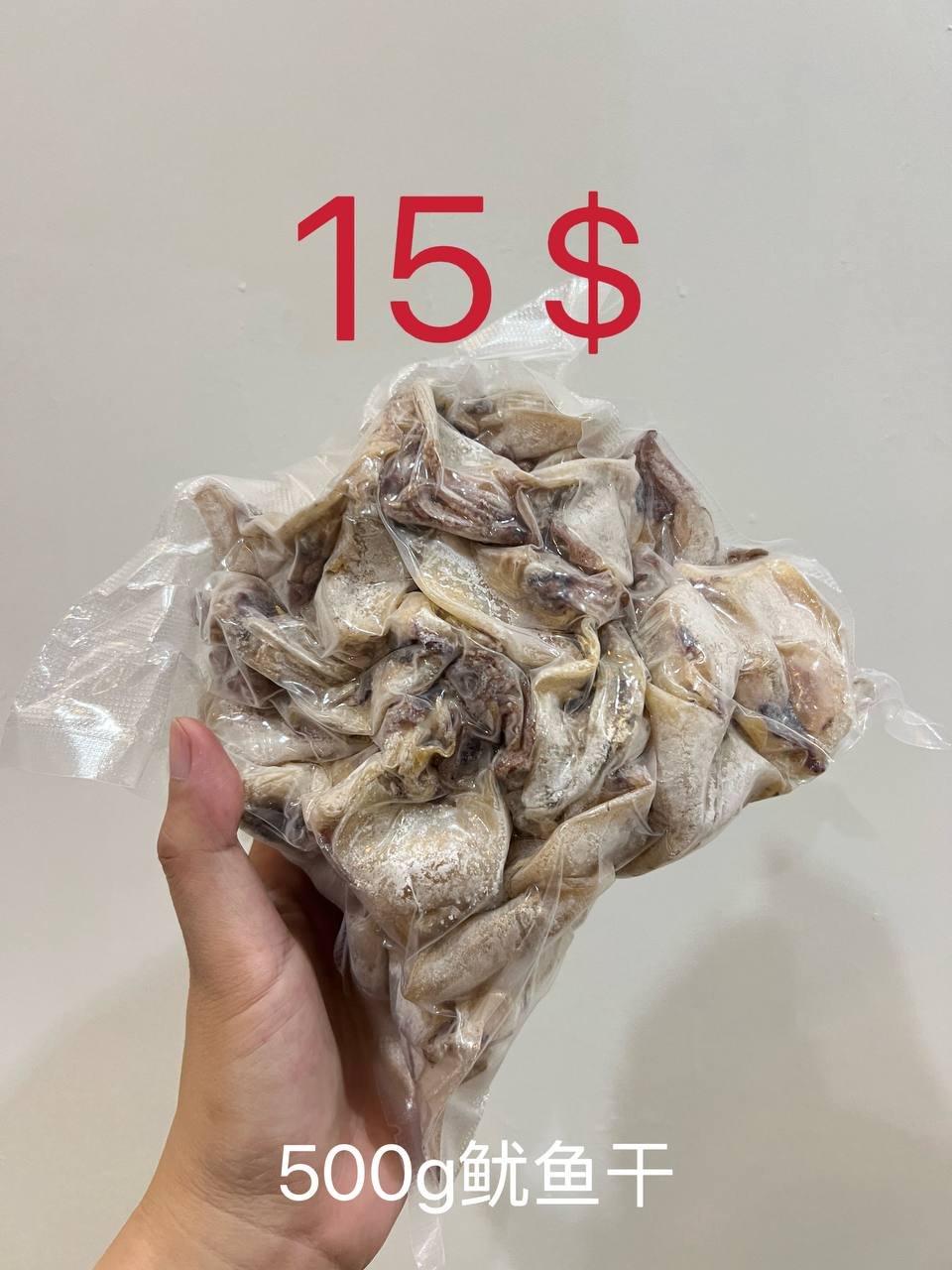 金边海参鱿鱼干急售 $15-25 卖家回国清仓自取