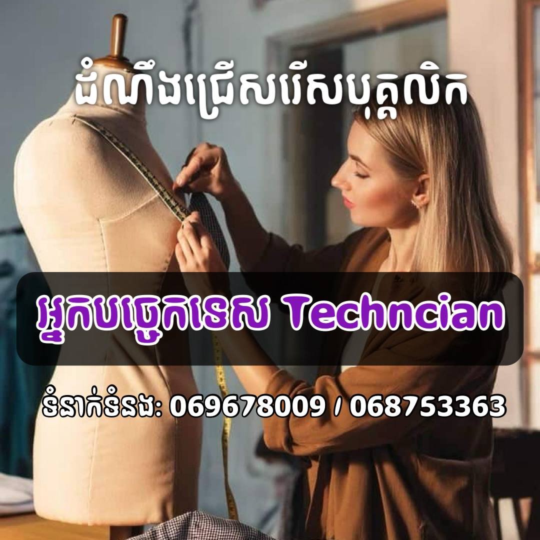 位于茶胶省茶胶县的Khobes Second服装厂现正大规模