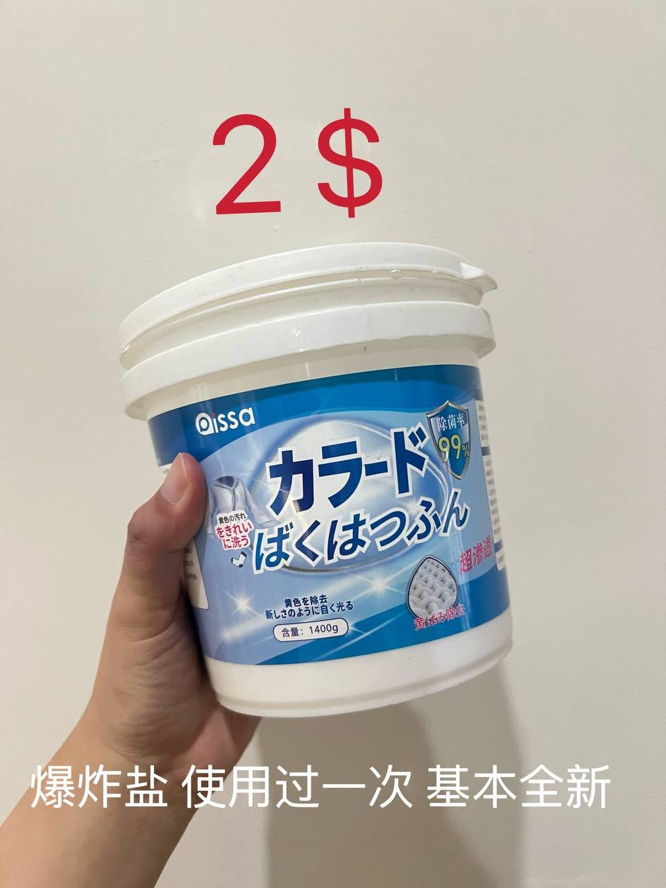 金边生活用品回国清仓转让 价格$1-10 自取或跑腿