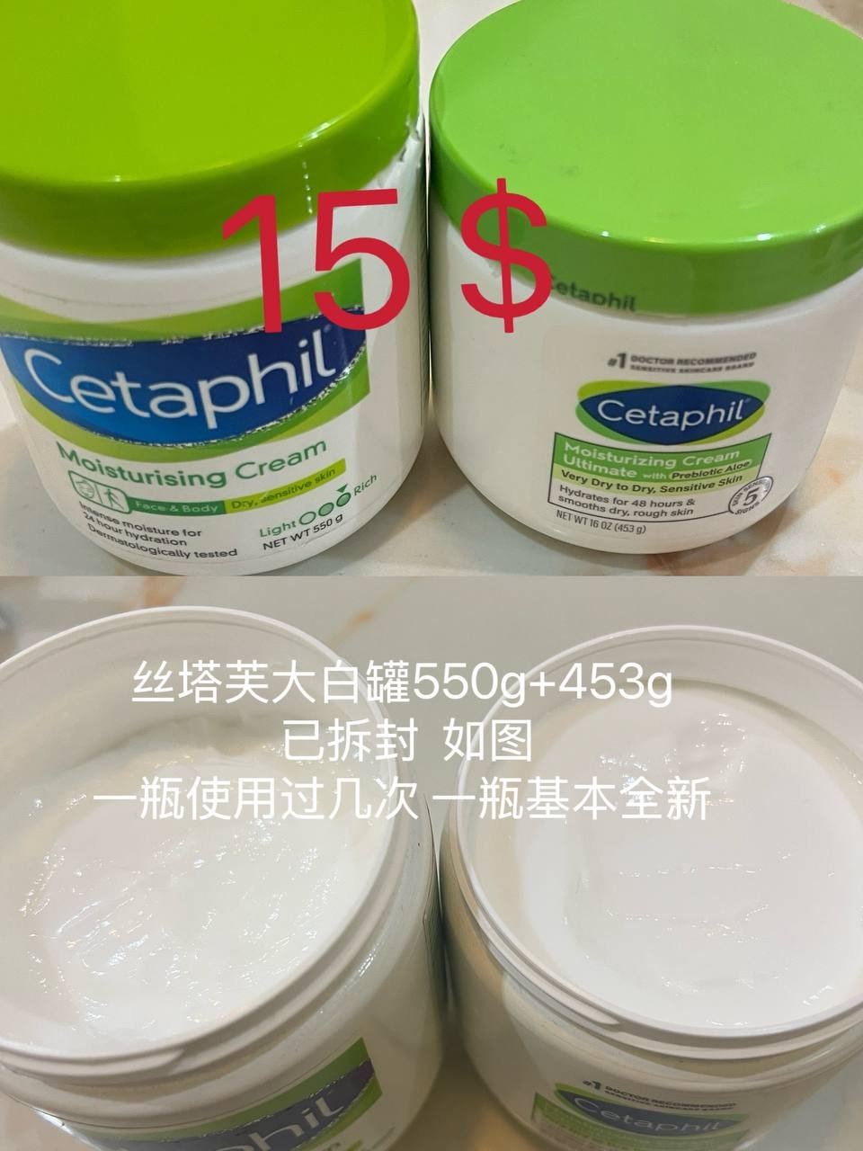 金边生活用品回国清仓转让 价格$1-10 自取或跑腿