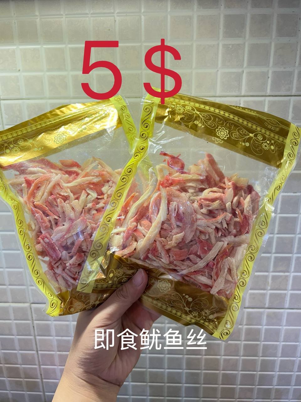 金边生活用品清仓处理 单价$1-10 自取或送货