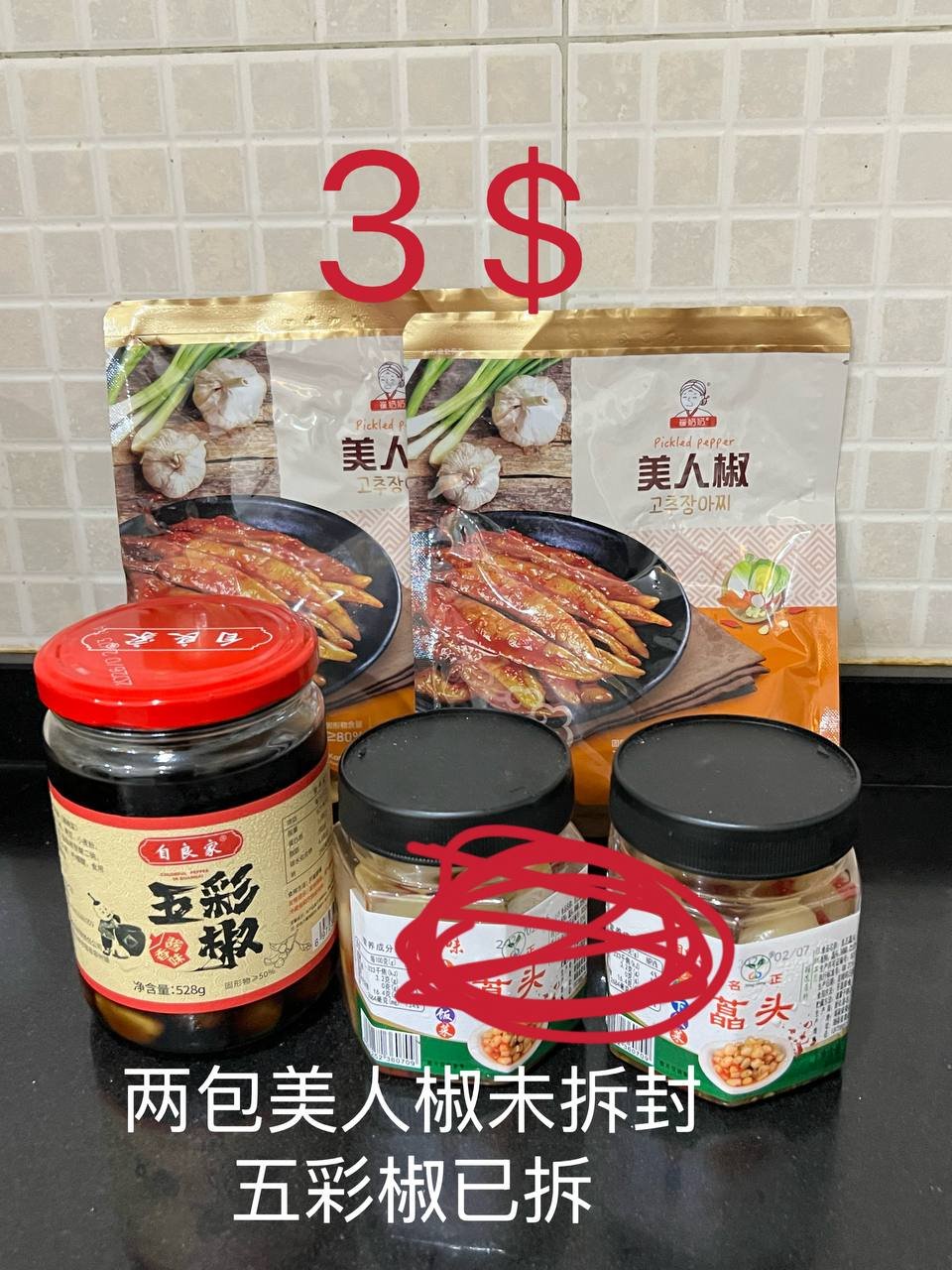 金边生活用品清仓处理 单价$1-10 自取或送货