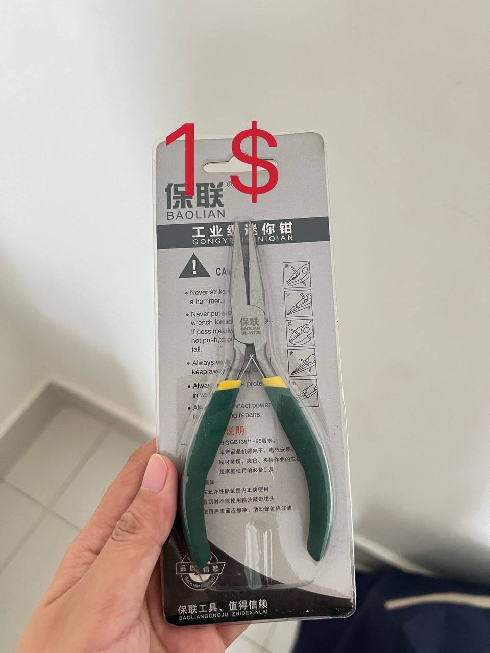 金边生活用品清仓处理 单价$1-10 自取或送货