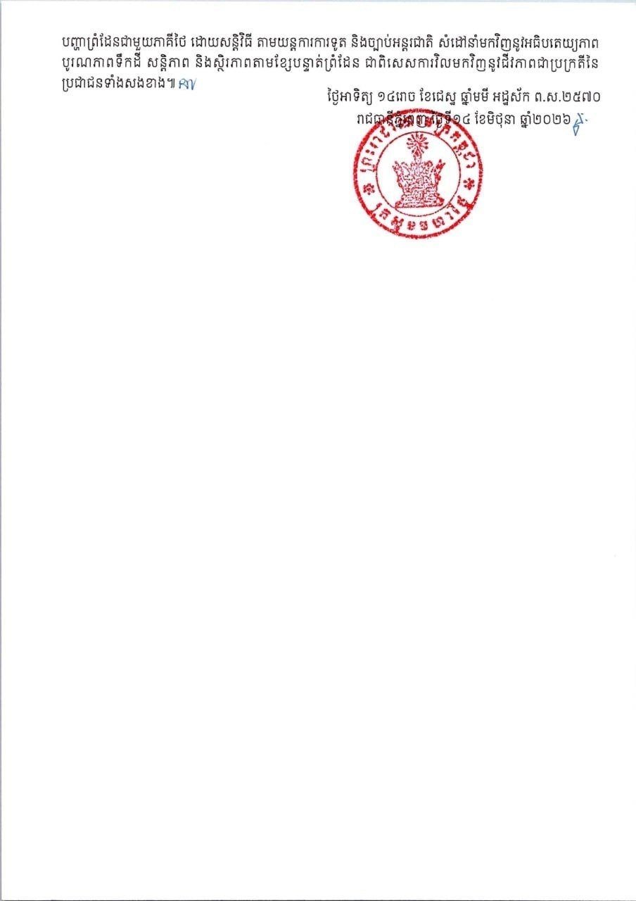 移民总局发布流离失所者及民用区域受影响情况报告