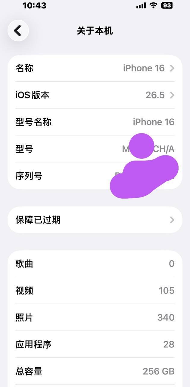 西港万达转让iPhone 16 女生自用仅售$680