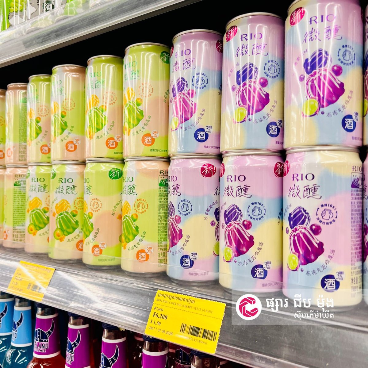集茂超市EVA果汁与RIO鸡尾酒全线补货 各门店均有售