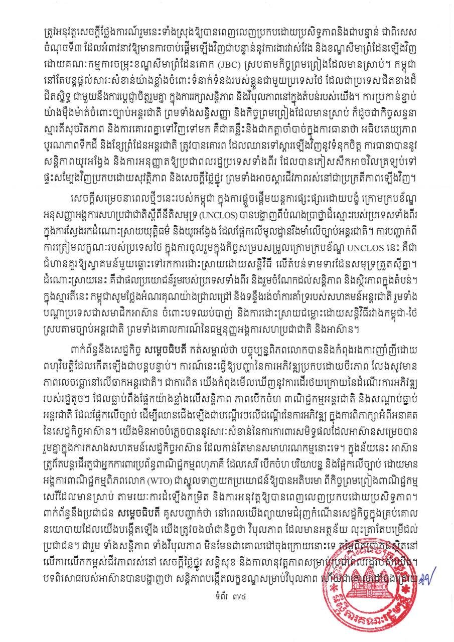 洪玛奈结束越南访问 重点聚焦东盟未来论坛合作