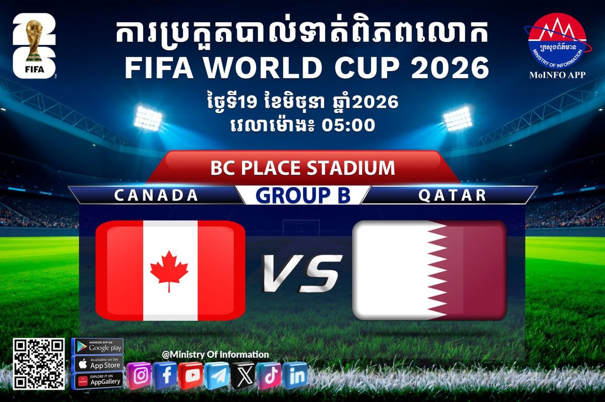 2026年世界杯小组赛6月19日赛程安排