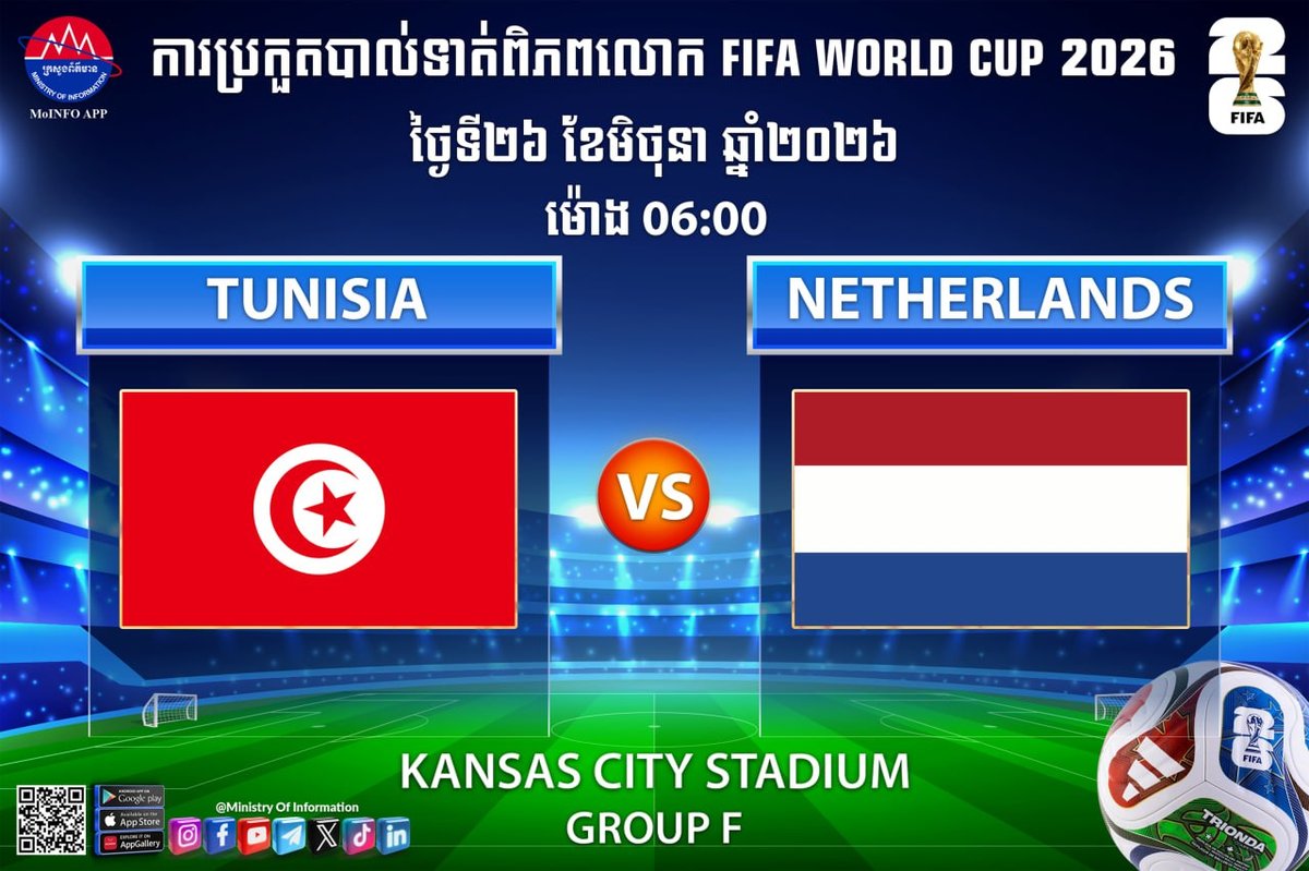 2026年世界杯6月26日赛程公布,包含德国