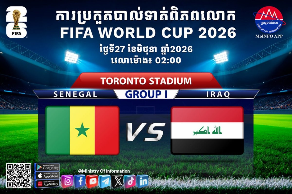 2026世界杯6月27日将进行6场小组赛，包括挪威对阵法国