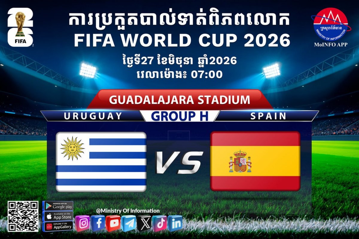 2026世界杯6月27日将进行6场小组赛，包括挪威对阵法国