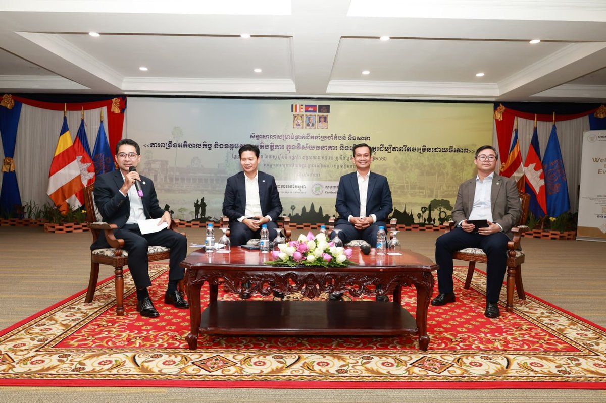 柬埔寨银行协会与柬埔寨小额信贷协会于6月4日在暹粒联合举办第