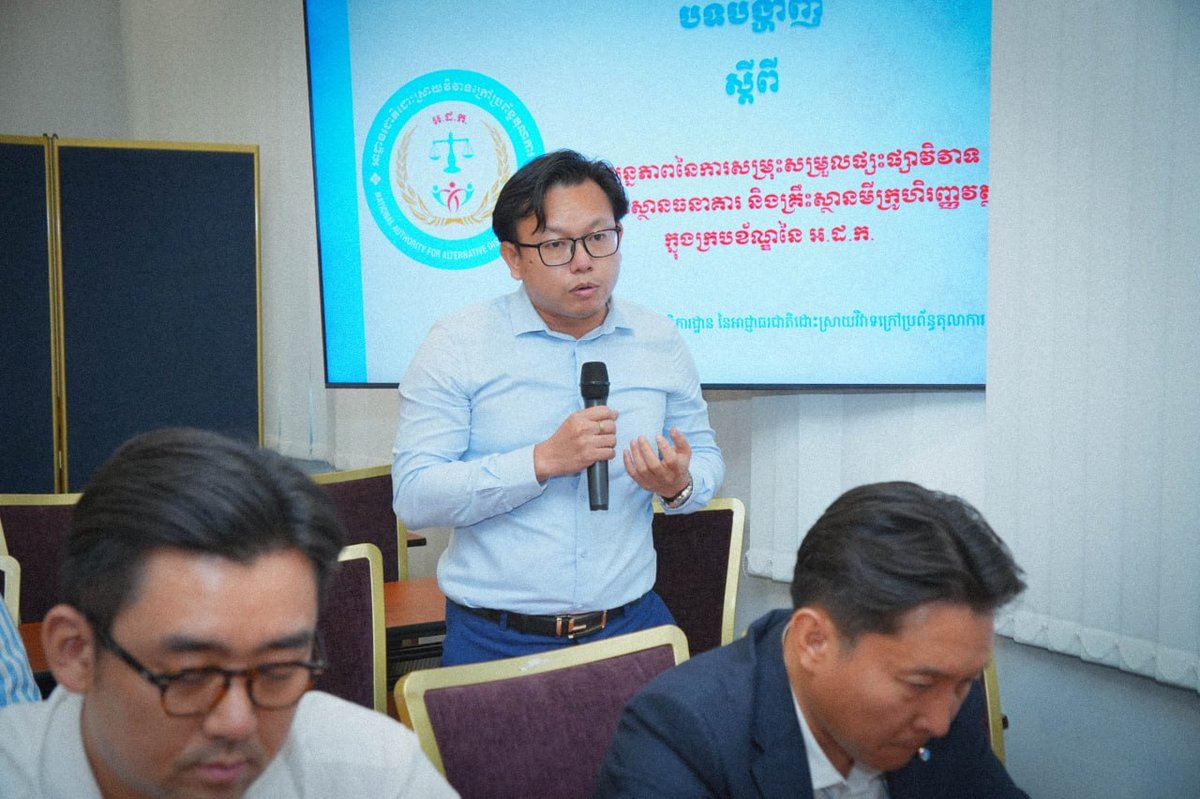 柬埔寨银行协会与国家非司法纠纷解决局探讨金融纠纷调解