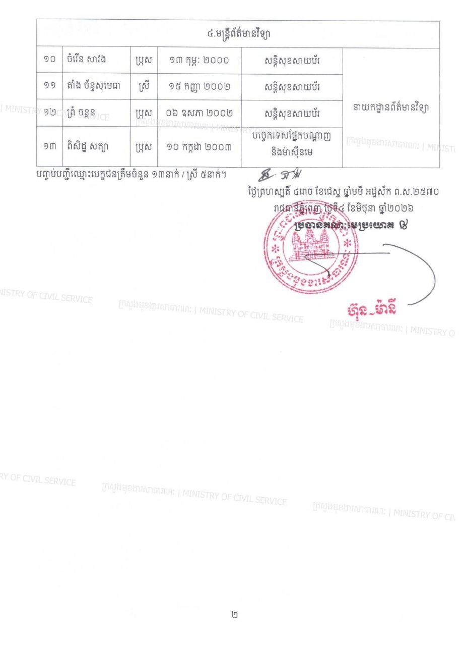 外交部公务员选拔结果公布 录用名单及支持性岗位出炉