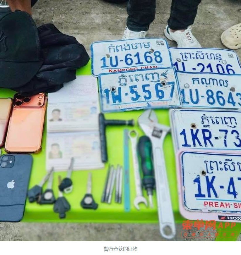 西港4名中国男子盗窃摩托车落网 警方追回9辆车