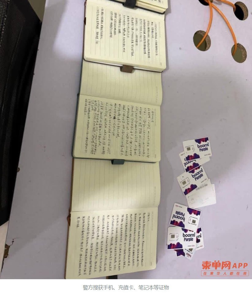 巴域捣毁电诈窝点 45名嫌疑人落网查获大量作案工具