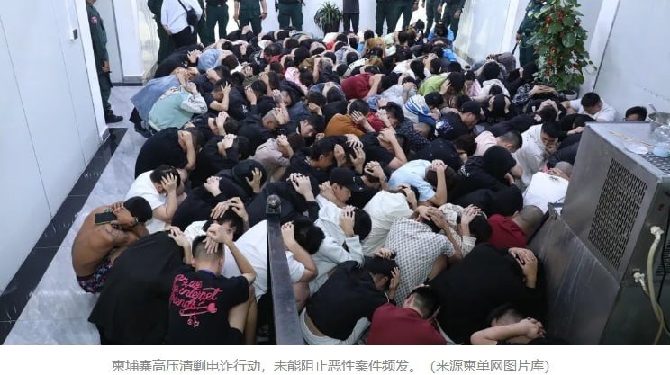 柬埔寨对华免签倒计时 恶性案件频发引发安全担忧
