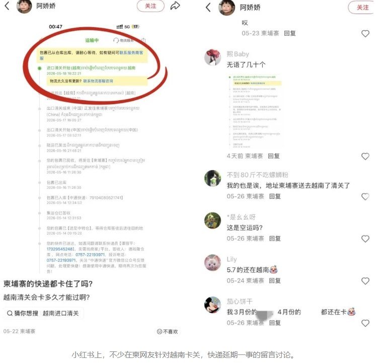 受越南海关查验力度升级影响,中柬陆运物流陷入十年最严“红灯期