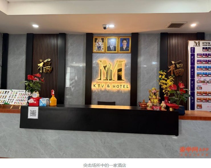 波贝市清查涉诈场所 113名外籍人员被带走调查
