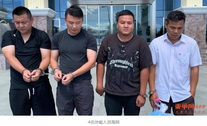 金边水泥埋尸案告破 4名嫌犯或判终身监禁