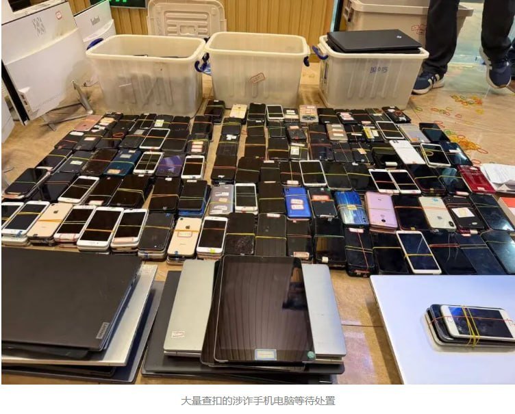 柬埔寨二手市场供需失衡 电诈园区清退致设备抛售