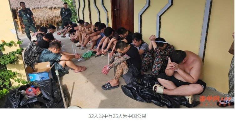 柴桢省磅罗县端掉两处电诈窝点 32名外籍人员落网