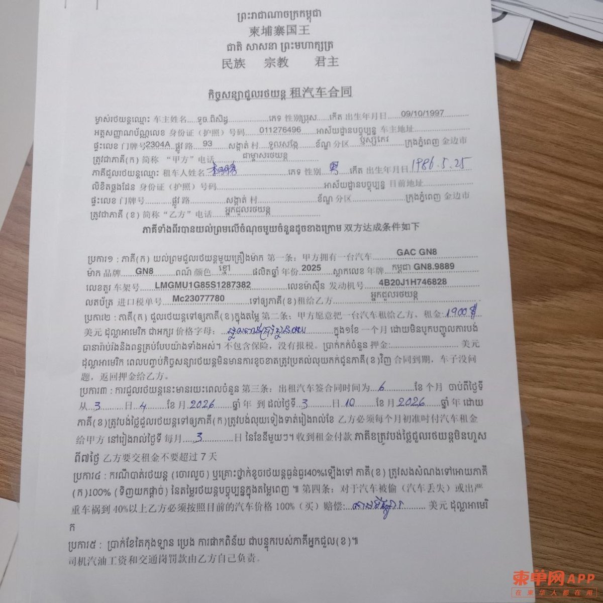 租赁车辆涉电诈被扣 金边车主申请法院归还财产
