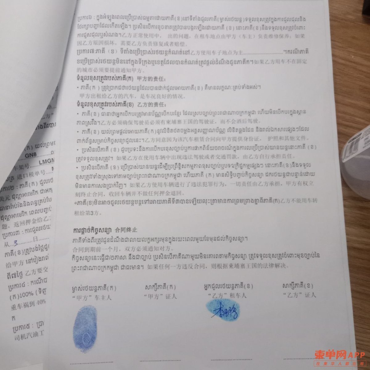 租赁车辆涉电诈被扣 金边车主申请法院归还财产