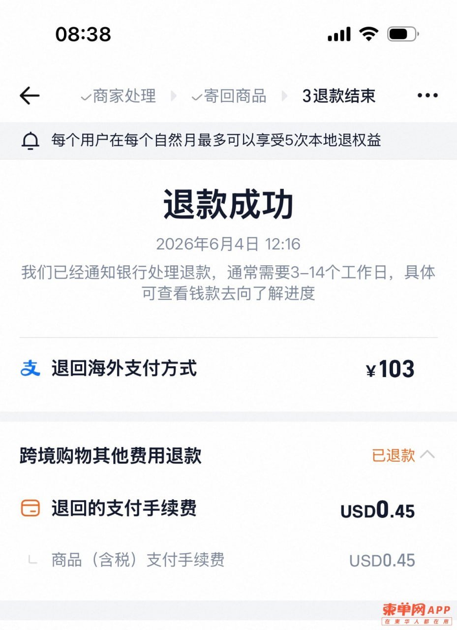 淘宝退货流程分享 奥林匹亚附近驿站可代发