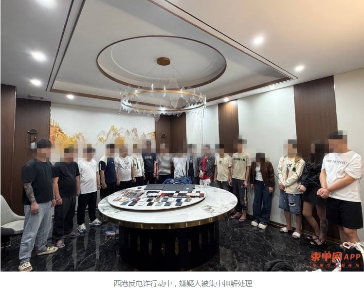 西港粤湘中餐厅涉电诈被查 18名嫌疑人落网