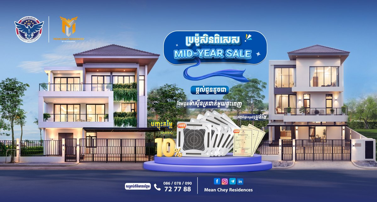 棉芷府邸(Mean Chey Residences)正式通过