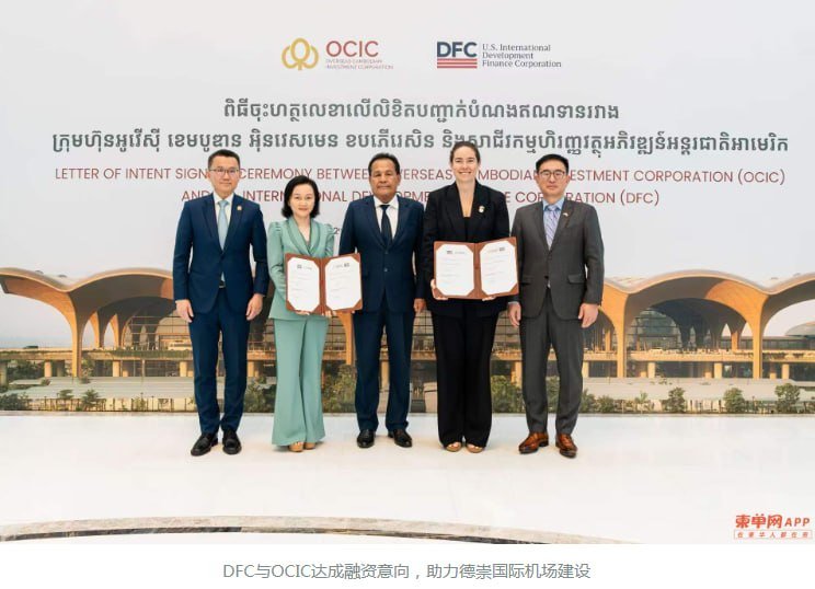 美国DFC拟向德崇国际机场提供1亿美元战略融资