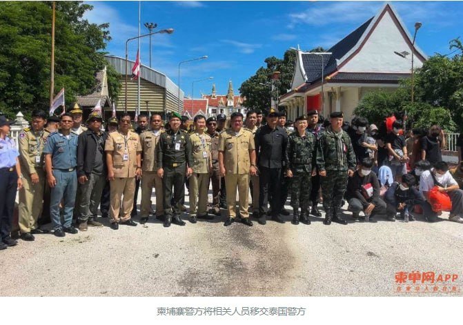 柬埔寨遣返49名泰国籍电诈嫌犯 经波贝口岸移交泰方