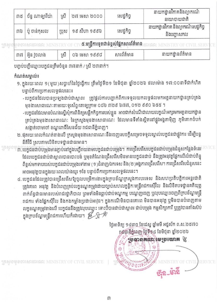 外交部公务员招录结果正式公布 涵盖外交专业岗位