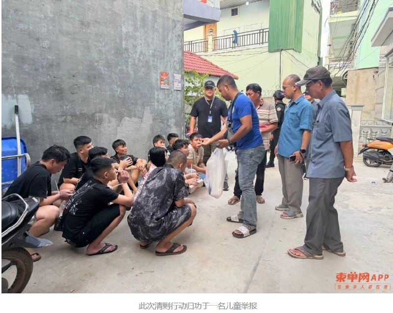 干拉省捣毁电诈窝点抓获21人 儿童举报获奖励500美元