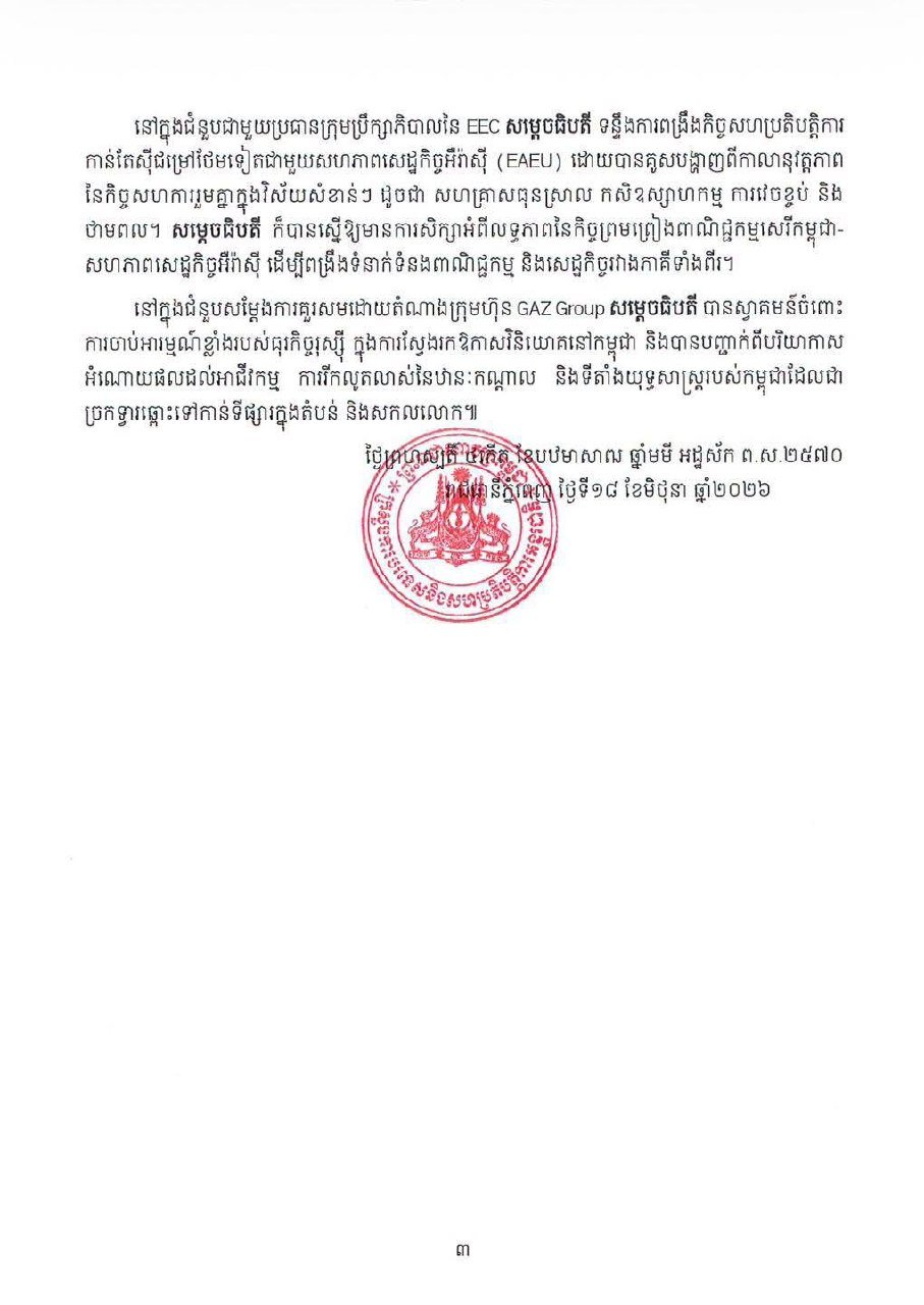 东盟俄罗斯峰会圆满落幕 聚焦能源与数字经济合作
