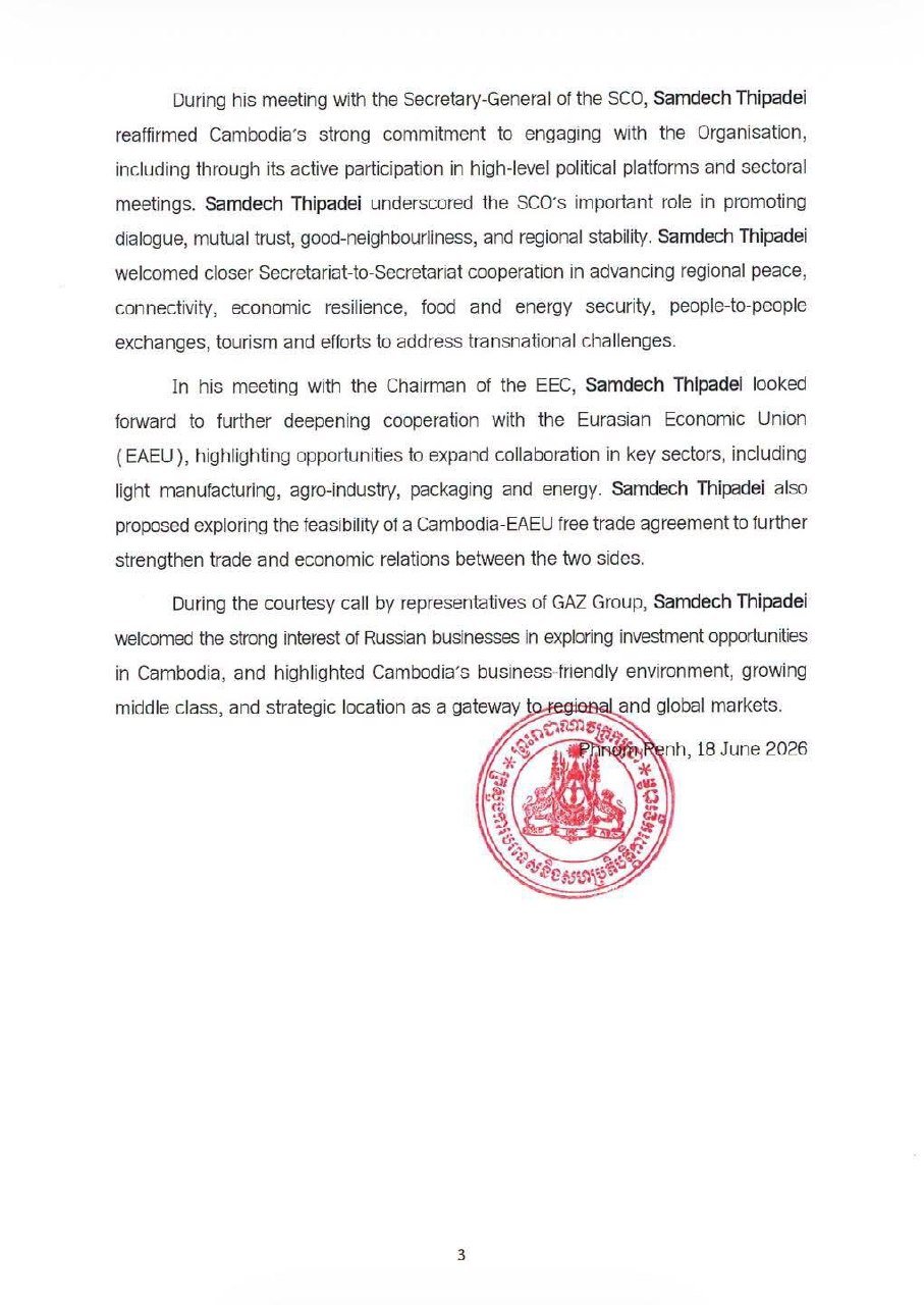 东盟俄罗斯峰会圆满落幕 聚焦能源与数字经济合作