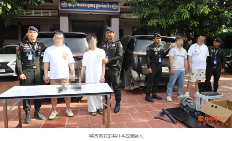 波贝市5名中国男子持枪冲卡逃逸 警方缴获电诈设备