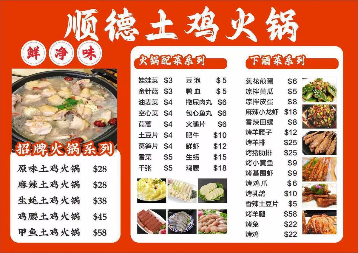 木牌地区提供24小时全城餐饮配送,主打烤肉