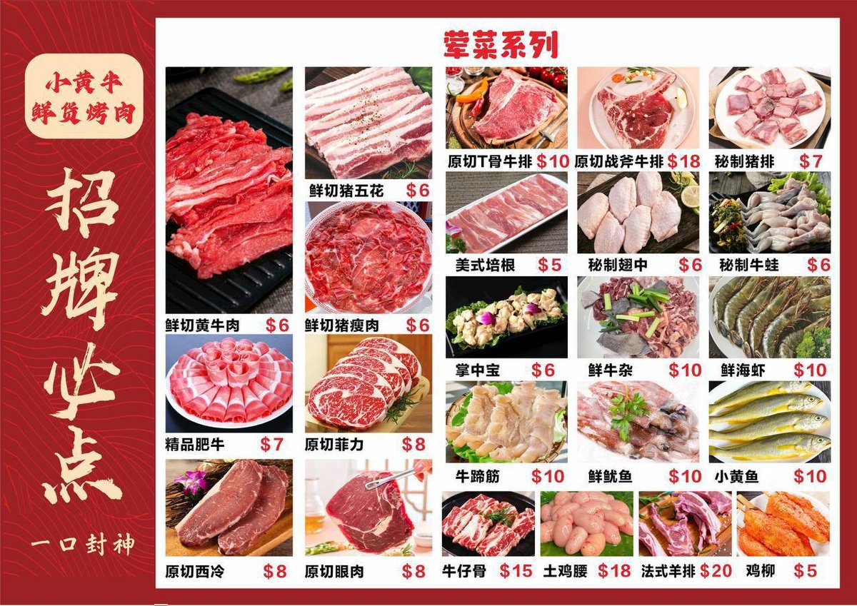 木牌地区提供24小时全城餐饮配送,主打烤肉