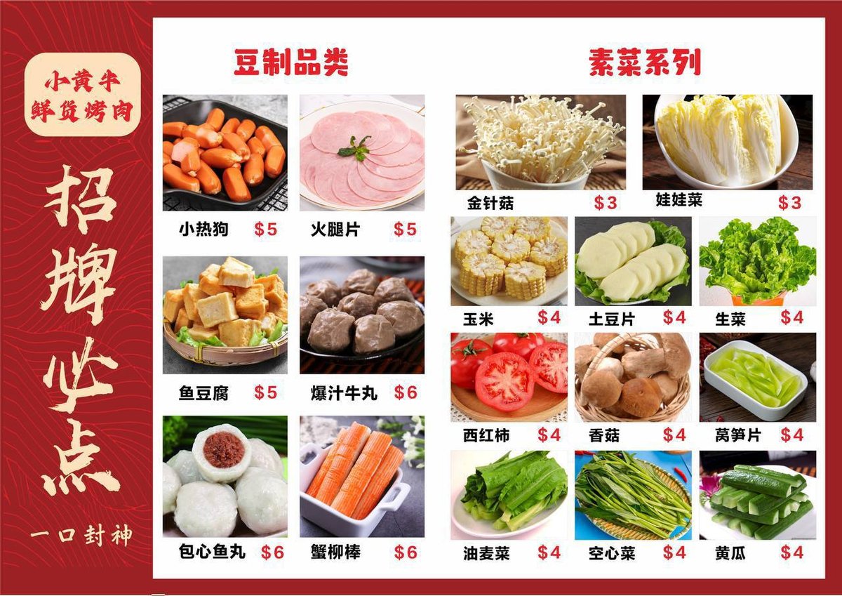 木牌地区提供24小时全城餐饮配送,主打烤肉