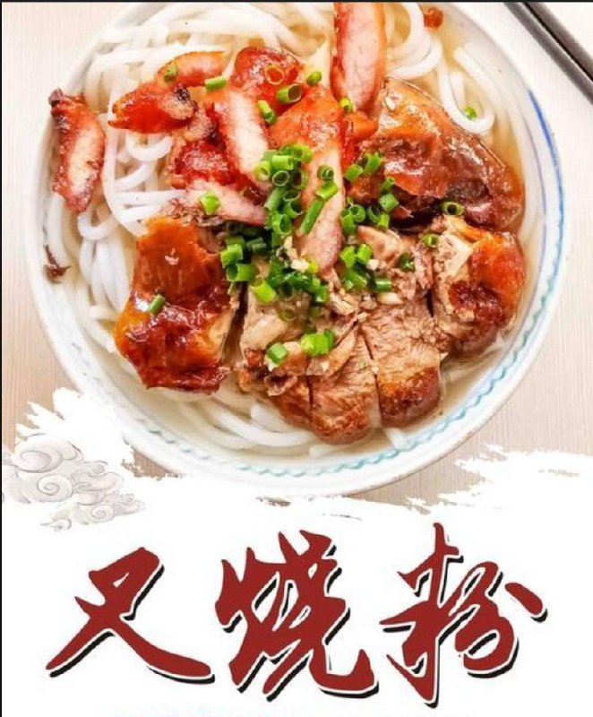 桂小厨24小时营业 广式烧腊粉$7起 烧鹅腿粉$15