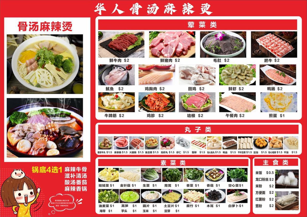 木牌华人美食城开业 主营烧腊火锅及快餐