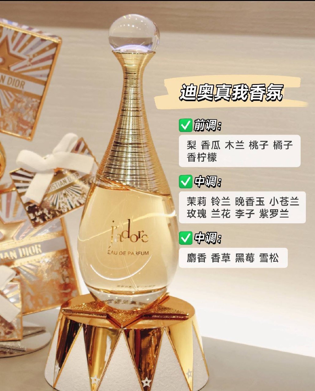 木牌免税店迪奥真我香水到货 100ml装全柬可发货