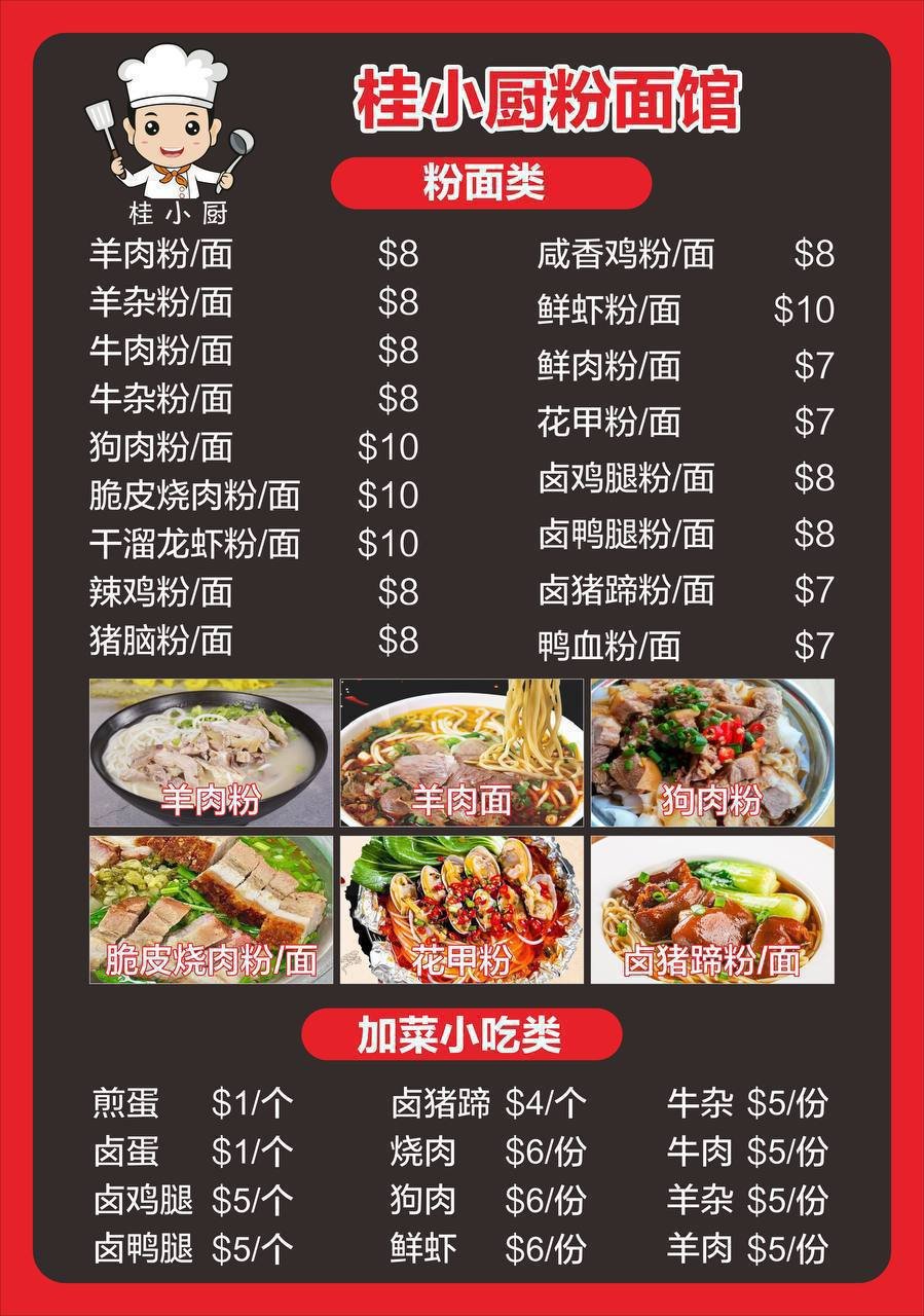 桂小厨木牌店24小时营业 烧鸭粉黄焖鸡简餐全天供应