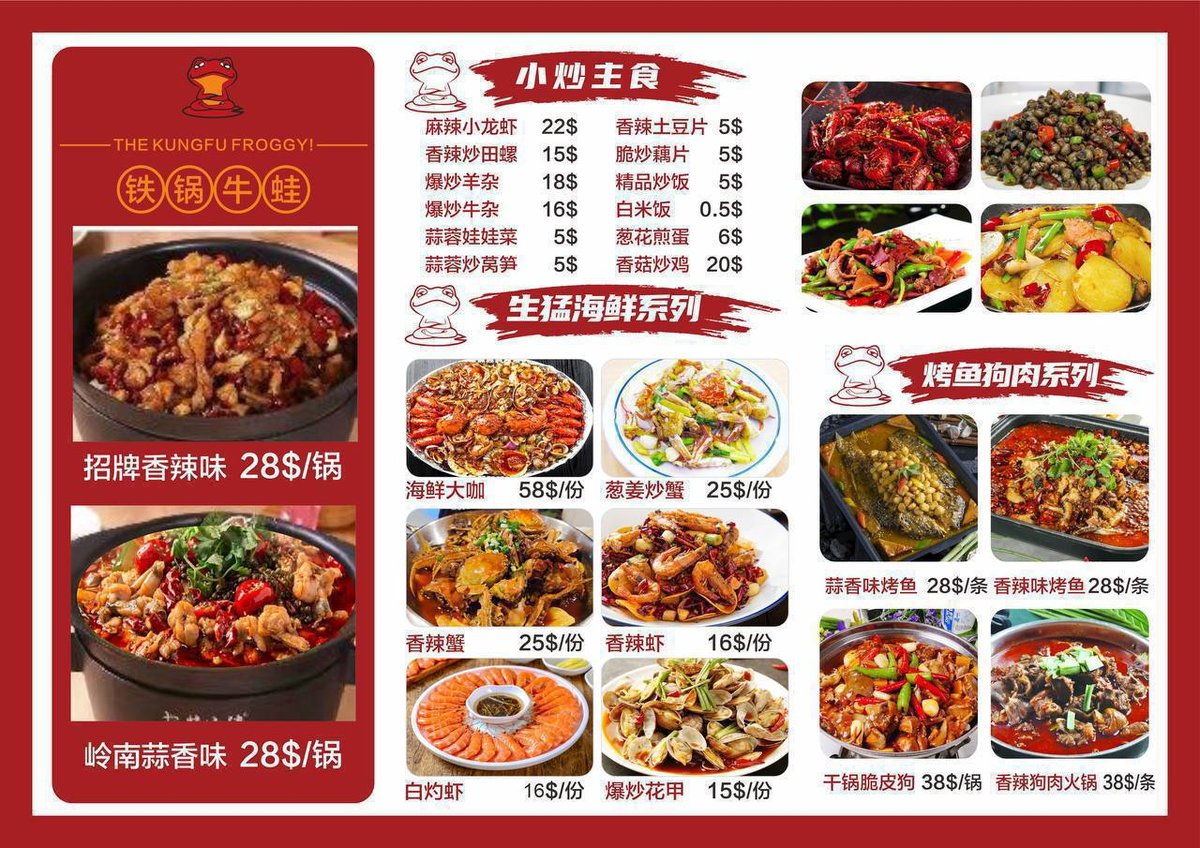 木牌4年老店烤鱼海鲜大咖 24小时接单卤羊头$20