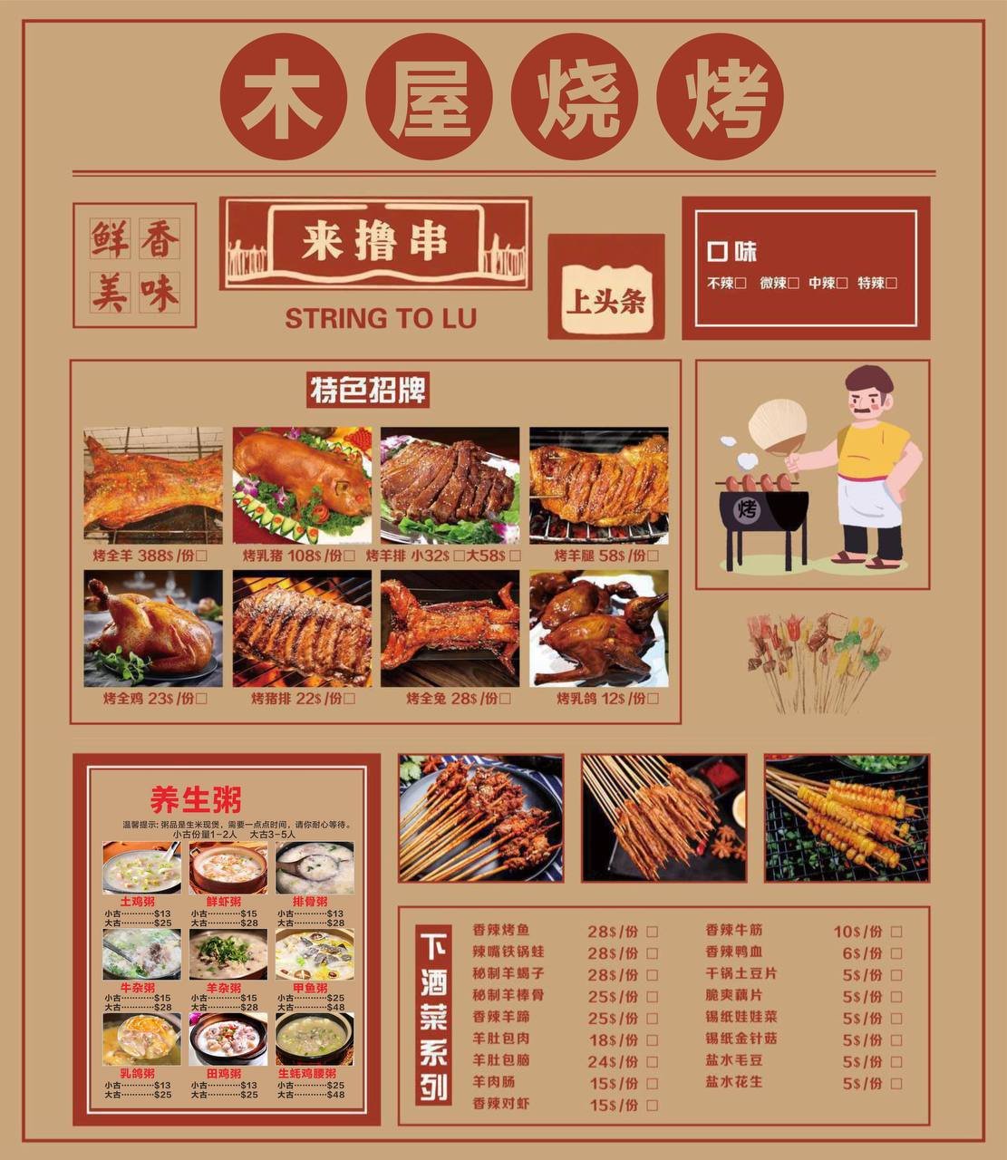 木牌4年老店烤鱼海鲜大咖 24小时接单卤羊头$20