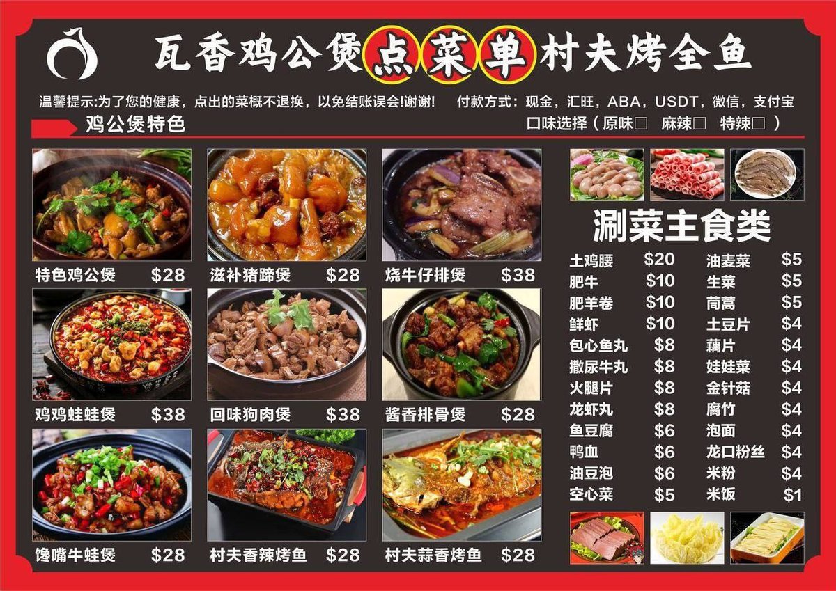 木牌4年老店烤鱼海鲜大咖 24小时接单卤羊头$20